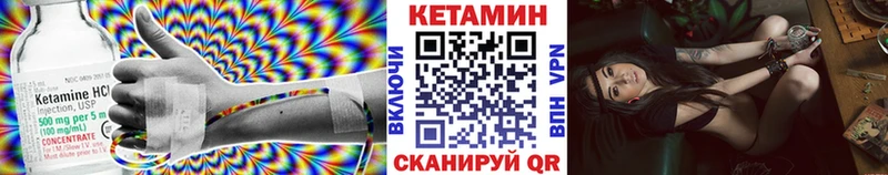 Купить закладки  Биробиджан  КЕТАМИН ketamine 