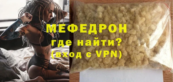 меф VHQ Бородино