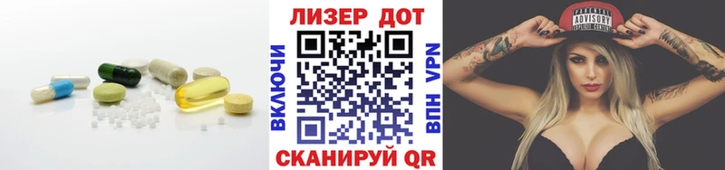 LSD-25 экстази ecstasy  Купить закладки  Биробиджан 
