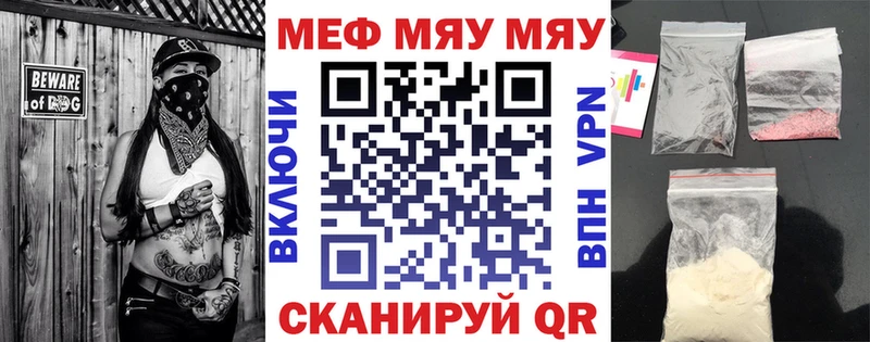 МЕФ  Биробиджан