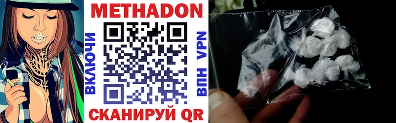 Метадон кристалл  Купить закладки  Биробиджан 