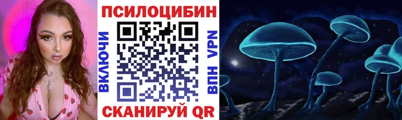 Галлюциногенные грибы прущие грибы Биробиджан